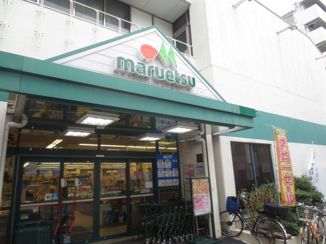 スーパー　スーパーマルエツ（スーパー）まで360m