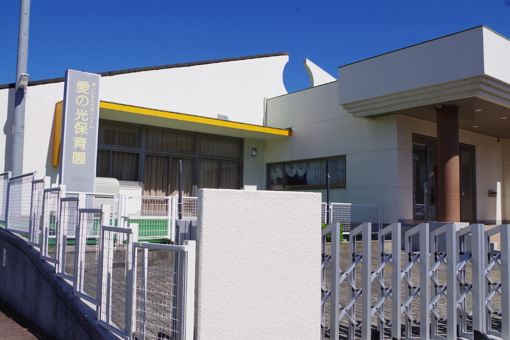 幼稚園・保育園　愛の光保育園（幼稚園・保育園）まで195m