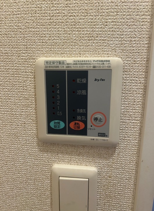 その他設備