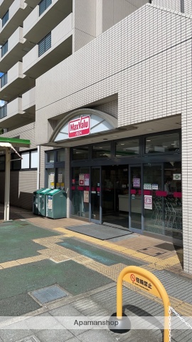 スーパー　マックスバリュ千里南町プラザ（スーパー）まで503m