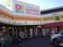 その他　ダイレックス 久留米店（その他）まで500m