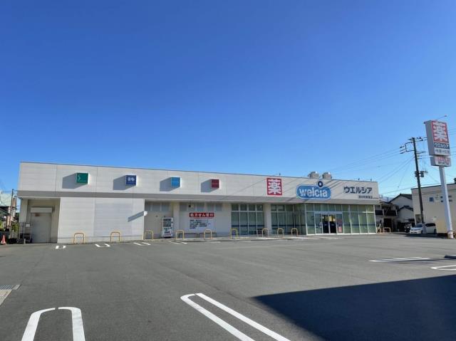 ドラックストア　ウエルシア清水町新宿店（ドラッグストア）まで600m