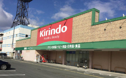 ドラックストア　キリン堂 松陽店（ドラッグストア）まで29m