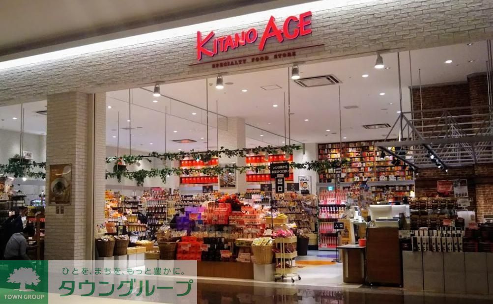 スーパー　KITANO　ACE上小田井店（スーパー）まで570m