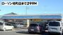 コンビニ　ローソン境町店（コンビニ）まで299m