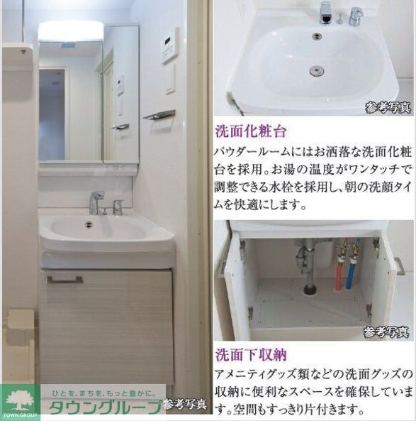 洗面設備
