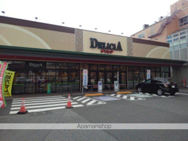 スーパー　デリシア三輪店（スーパー）まで1100m