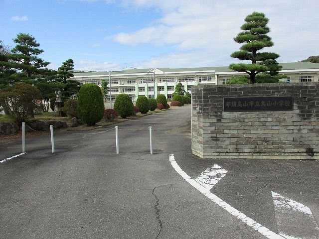 小学校　烏山小学校（小学校）まで2600m