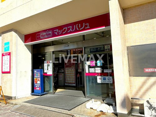 スーパー　マックスバリュ 鳩岡店（スーパー）まで301m