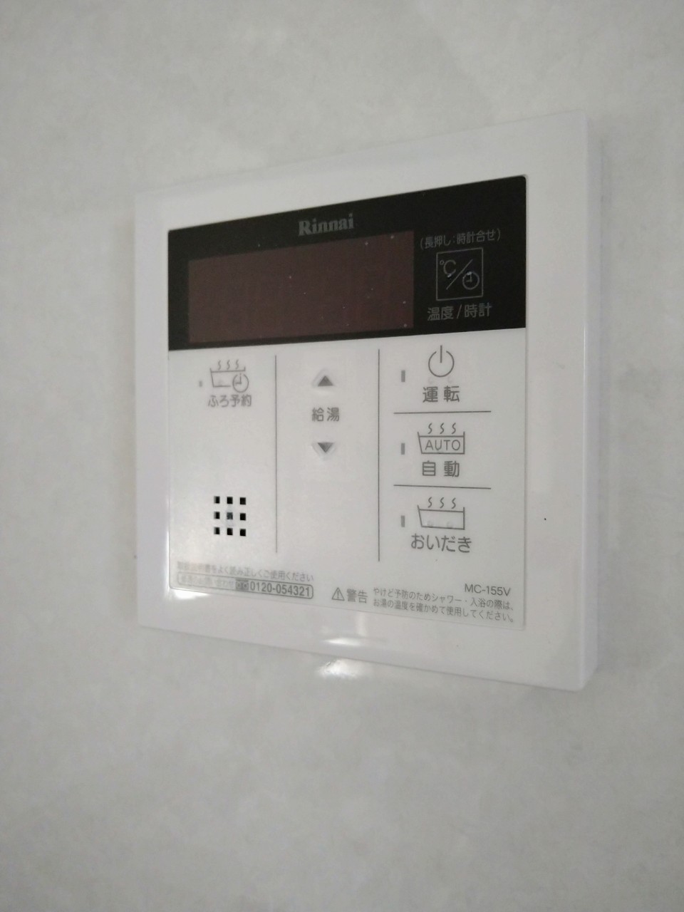 その他設備　便利な追い焚き機能！