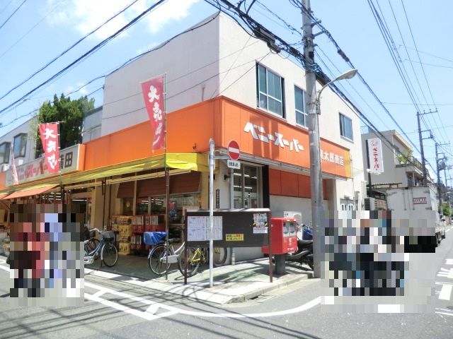 スーパー　ベニースーパー（スーパー）まで368m