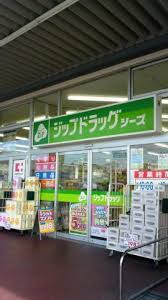 ドラックストア　ジップドラッグ シーズ 和田店（ドラッグストア）まで1297m