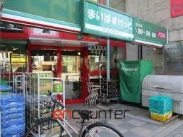 スーパー　まいばすけっと西池袋5丁目店（スーパー）まで360m