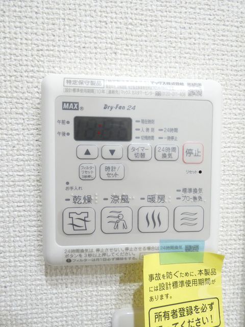 その他設備