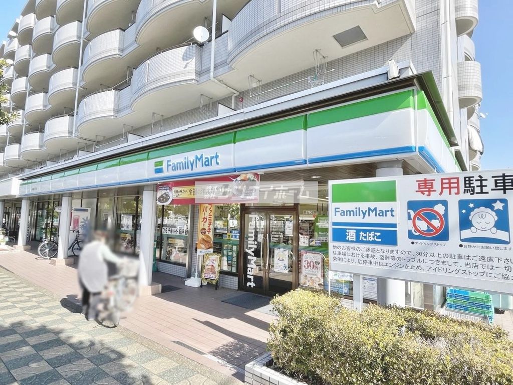 コンビニ　ファミリーマート小手指四丁目店（コンビニ）まで270m
