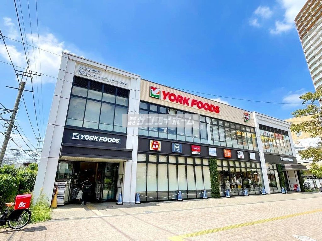 スーパー　ヨークフーズ小手指店（スーパー）まで1160m