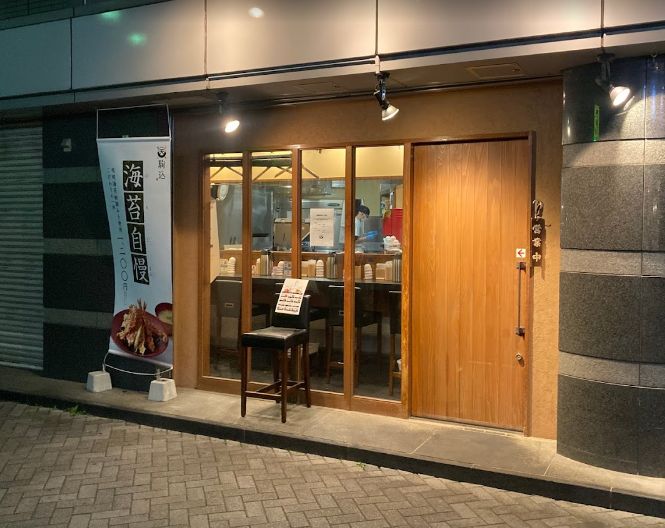 飲食店　駒込天丼（飲食店）まで695m