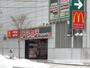 その他　マクドナルド（その他）まで203m