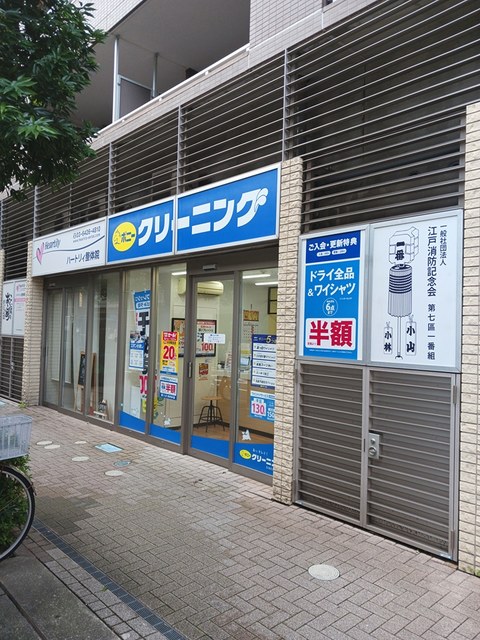 その他　ポニークリーニング（その他）まで529m