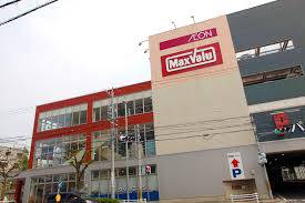 スーパー　マックスバリュ 川原店（スーパー）まで620m
