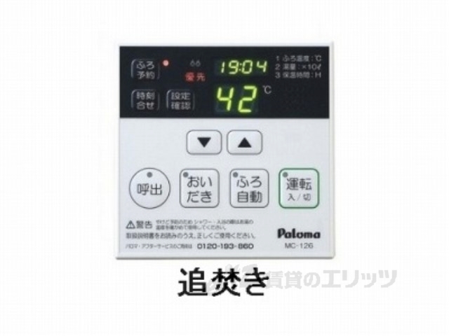 バス・シャワールーム　バス