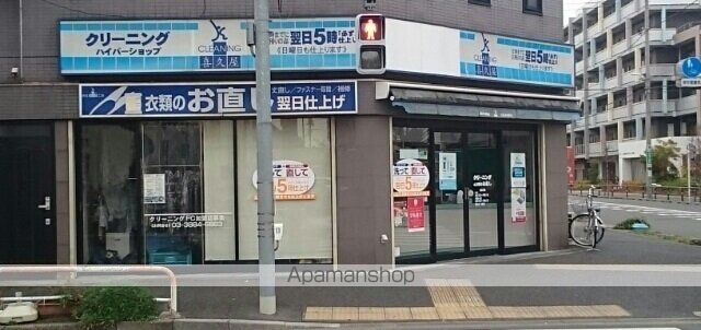 その他　クリーニング店（その他）まで600m