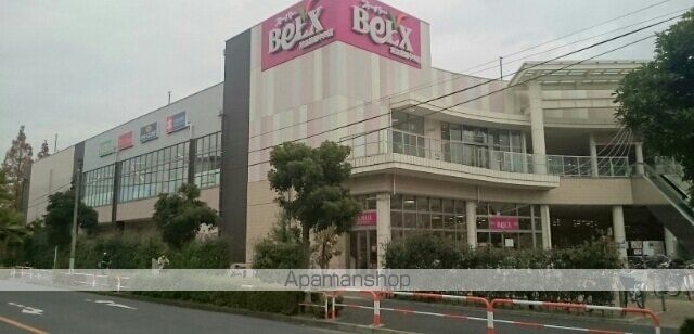 スーパー　ベルクス　足立花畑中央店（スーパー）まで600m
