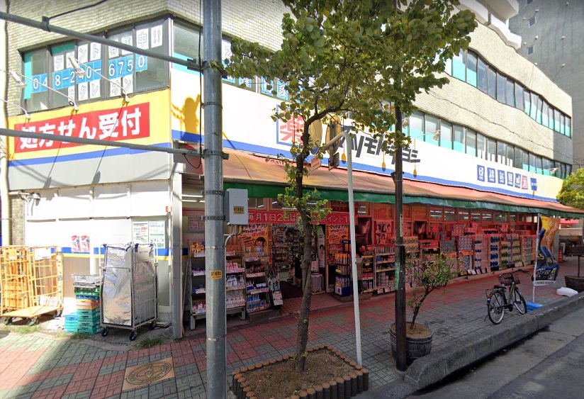 ドラックストア　ドラッグストア マツモトキヨシ 並木店（ドラッグストア）まで18m