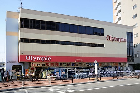 ホームセンター　Olympic中落合店（ホームセンター）まで603m