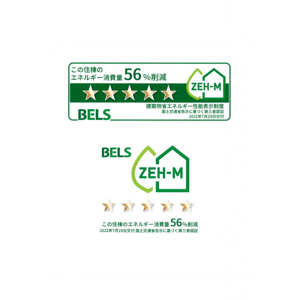 省エネ性能ラベル