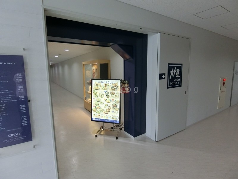 飲食店　大戸屋ごはん処札幌白石店（飲食店）まで249m