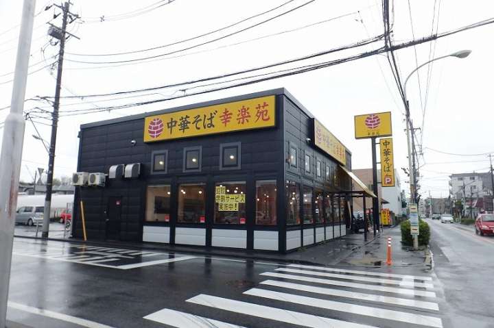 その他　幸楽苑東小金井店（その他）まで862m
