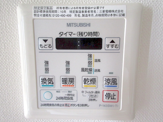 その他設備