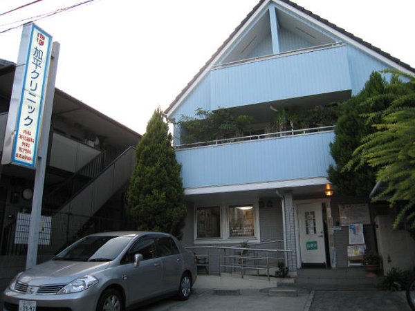 病院　加平クリニック（病院）まで349m