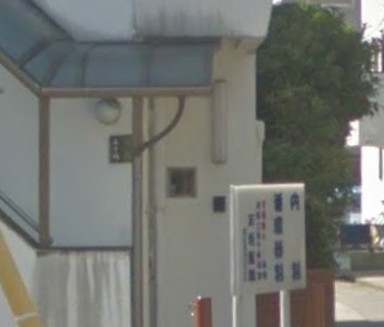 病院　石垣医院（病院）まで544m