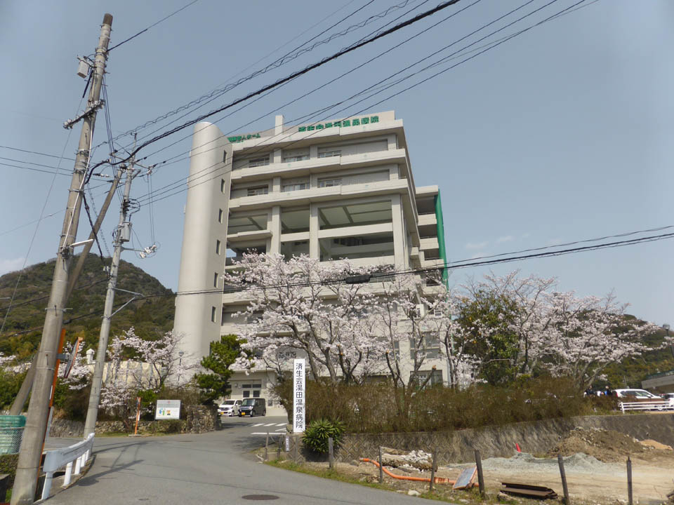 病院　済生会湯田温泉病院（病院）まで538m