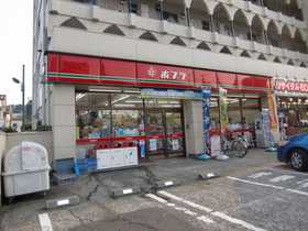 コンビニ　ポプラ保土ヶ谷店（コンビニ）まで337m