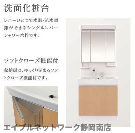 洗面設備　イメージ