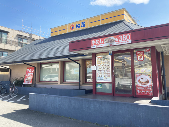 飲食店　松屋　淵野辺店（飲食店）まで653m