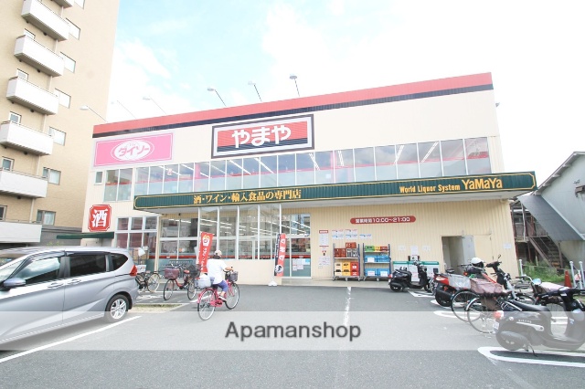 スーパー　酒のやまや服部店（スーパー）まで424m