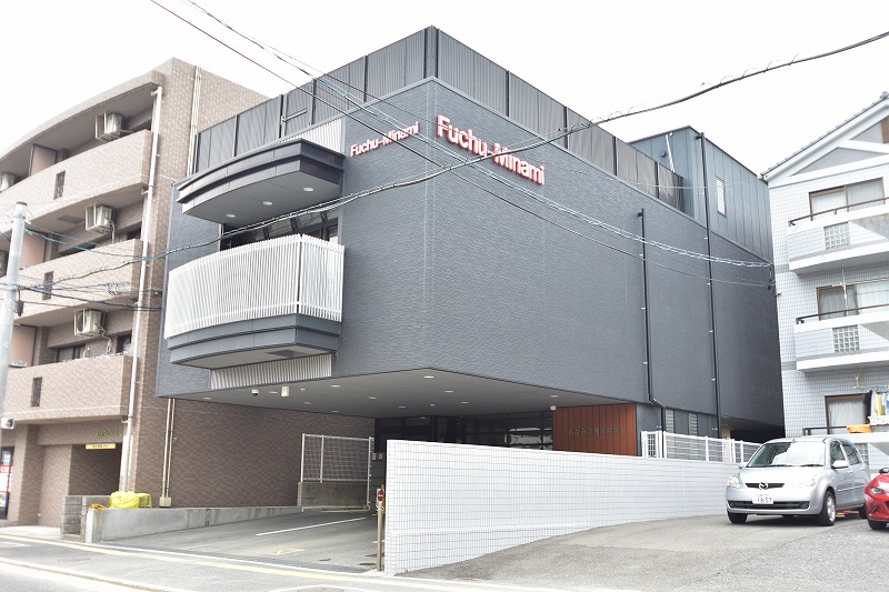 幼稚園・保育園　府中南幼稚園（幼稚園・保育園）まで300m