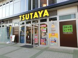 レンタルビデオ　TSUTAYA豊洲店（レンタルビデオ）まで592m