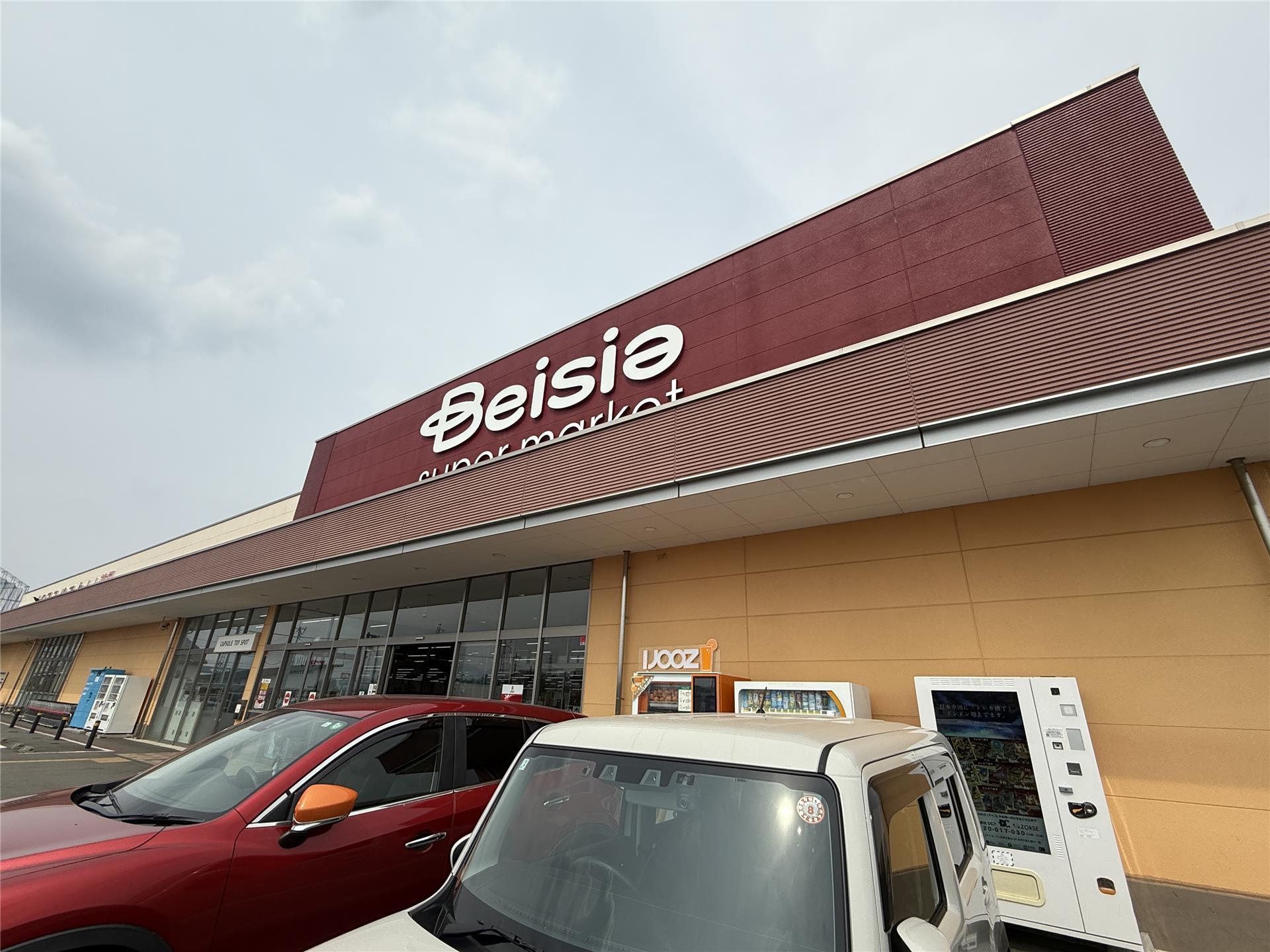 スーパー　ベイシアスーパーマーケット前橋川曲店（スーパー）まで829m