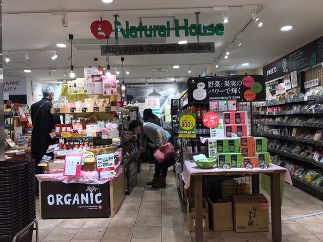 スーパー　ナチュラルハウスアトレ目黒店（スーパー）まで405m
