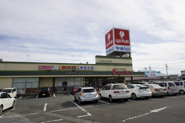 スーパー　ヤオハン城内店（スーパー）まで1333m