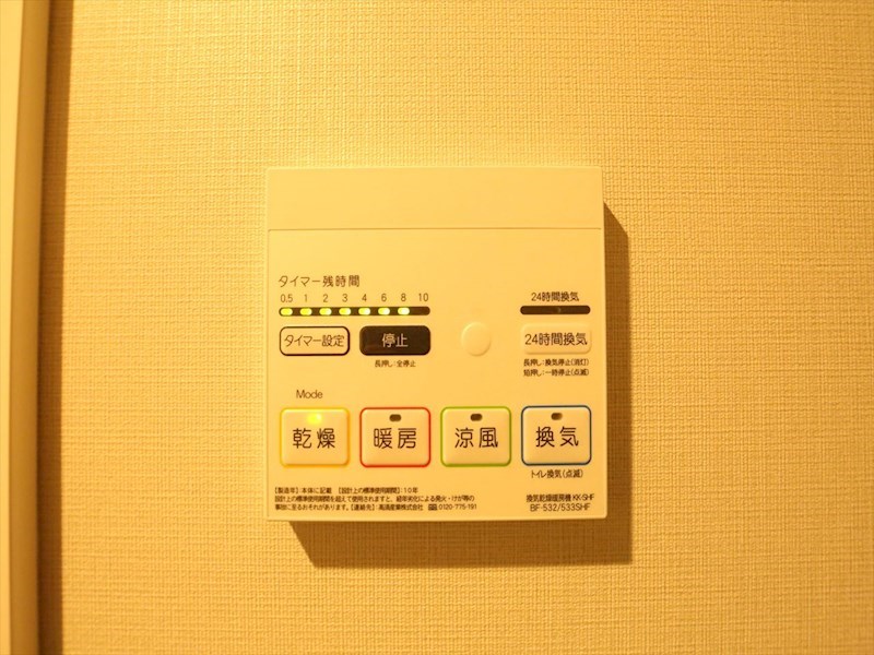 その他設備　浴室暖房乾燥機付き
