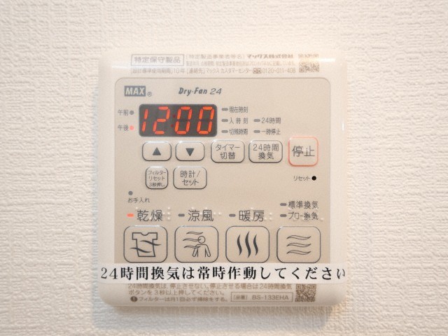 その他設備