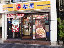 飲食店　松屋代々木八幡店（飲食店）まで723m