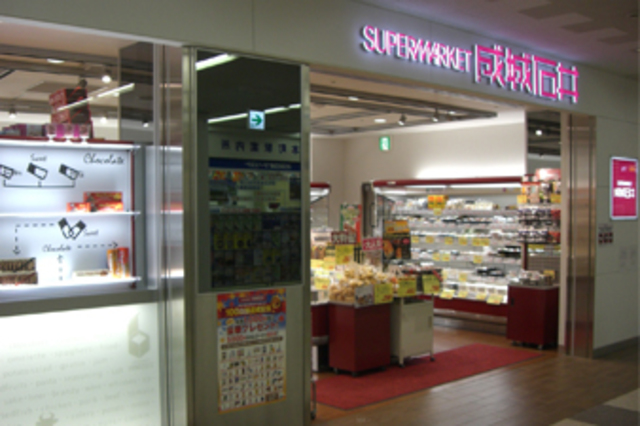 スーパー　成城石井上本町店（スーパー）まで1215m