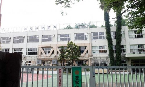 小学校　品川区立芳水小学校（小学校）まで183m